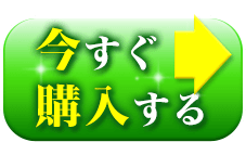 第3類医薬品ホワイピュア_ご購入はこちら