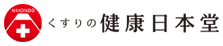 くすりの健康日本堂